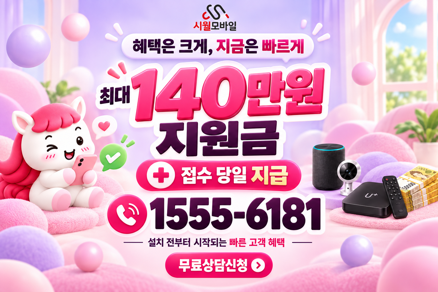 판암 인터넷·TV 가입 혜택과 무료 상담 안내