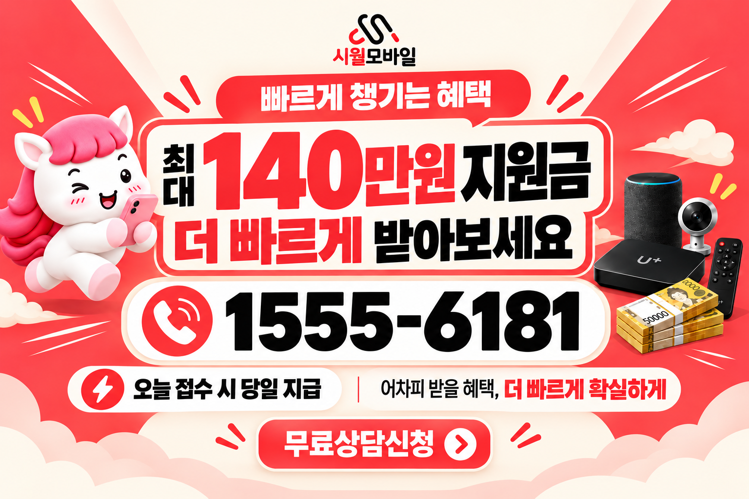 파지리 인터넷·TV 가입 혜택과 무료 상담 안내