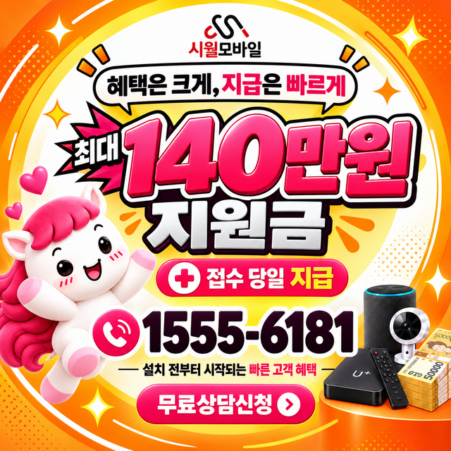 파서리 통신사별 회선 조회 · 시월모바일 인터넷 가입 혜택 안내